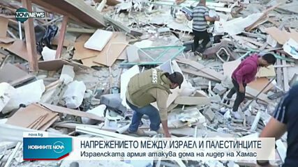 Над 100 бомби и 55 ракети изстреля израелската армия по цели на Хамас
