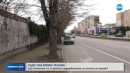 Ще останат ли в ареста задържаните за опита за палеж на ГПУ-Видин?