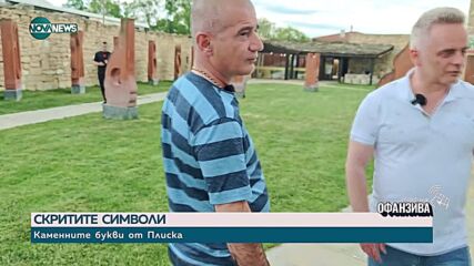 Дворът на кирилицата: Домът на българската азбука