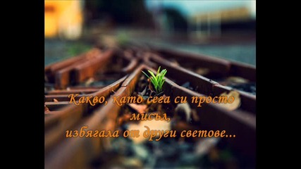Нещо, което не искам да знаеш...