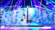 Грандиозен спектакъл и рекордни резултати за финала на X Factor