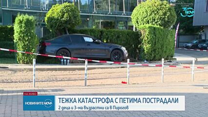 Тежка катастрофа с петима пострадали, сред които и деца, в София