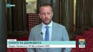 Терзийски: Дерогацията на горивата да отпадне след анализ дали няма да се повишат цените