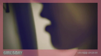 Girl's Day - If you give your heart for me