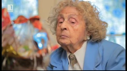 На гости на 101-годишната Ханя Герджикова