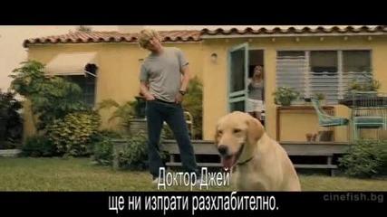 Марли и Аз