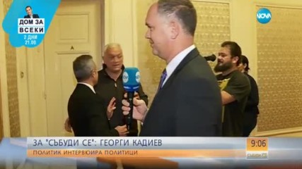 Георги Кадиев влиза в ролята на репортер