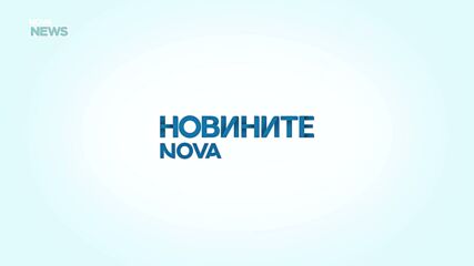 Новините на NOVA NEWS (23.07.2026 - 20:00)