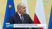 Радев след срещата с Туск: Ще разчитаме на Полша за поддръжката на F-16
