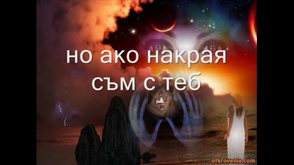 Richard Marx - Right Here Waiting - Превод