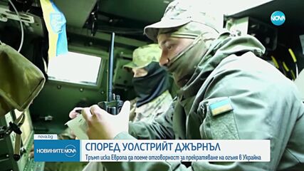 Новините на NOVA (13.12.2024 - 9.00)
