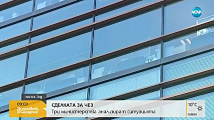 Новините на NOVA (14.03.2018 - 9.00 ч.)