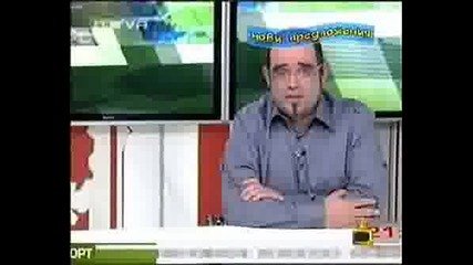 ! Предложенията За Господар На Седмицата 26 -30 Май 2008 - Господари На Ефира !