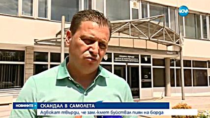Адвокат обвини зам.-кмет, че е буйствал на борда на самолет