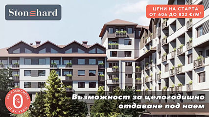 Borovets Gardens 2 - качествени апартаменти до ски пистите в Боровец