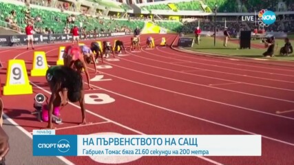 Първенството на САЩ