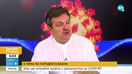 Д-р Симидчиев: Има елемент на генетична склонност към по-тежко боледуване от COVID-19
