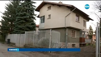 Прокуратурата проверява за издевателства в социален дом