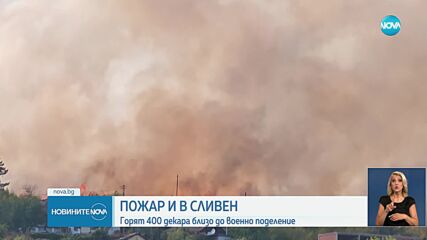 Пожар е избухнал до военното поделение „Батмиш”