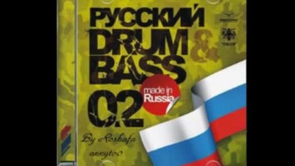 Russian D&b - Grinda & Zigzag - Vanilla Sky