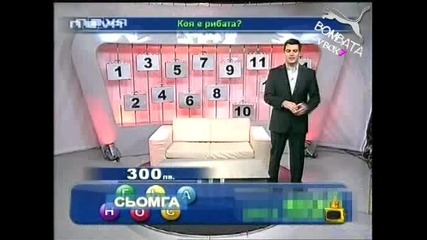 Господари На Ефира - Яко Смях Със Среднощните Игри!! [19.11.2008]