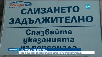 Бащата на падналото от лифта дете: Първите му думи бяха, че е щял да умре
