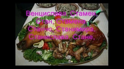 Стефановден