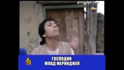 Ко? Не! ( Господари на ефира) / Много смях/