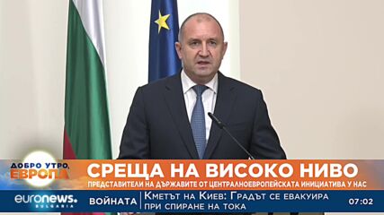 Среща на високо ниво: Представители на Централноевропейската инициатива у нас