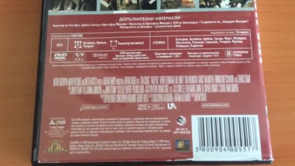 Българското D V D издание на Операция Валкирия (2008) А Плюс Филмс 2009