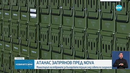 Запрянов: Русия увеличава военния си потенциал до 1,5 млн. души
