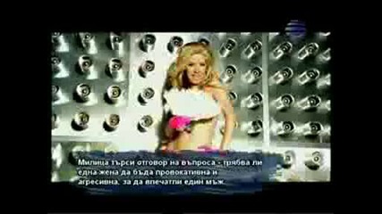 Милица - Мъжете са лесни