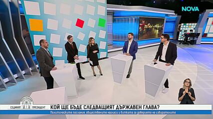 Журналисти в ефира на NOVA: Отчайващо ниска избирателна активност