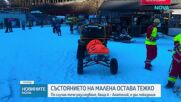 След инцидента с пиян скиор: Лекари допускат, че Малена Замфирова може да има увреждания на гръбначния стълб