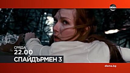 "Спайдърмен" на 21 юли, сряда от 22.00 ч. по DIEMA