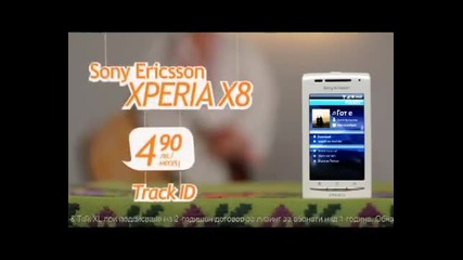 Xperia X8_ Гот е - handy реклама