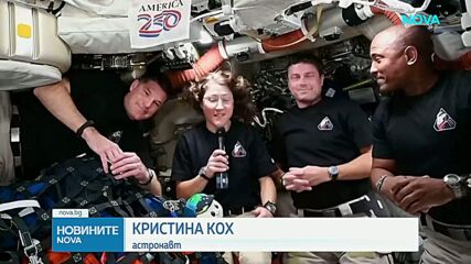 "Артемис II" вече лети към Земята