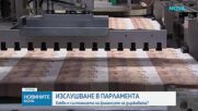 Клисурски: Фискалният резерв е 6,8 млрд. евро, пари в държавата има