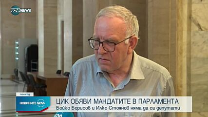 Новините на NOVA NEWS (15.07.2021 - 18:00)