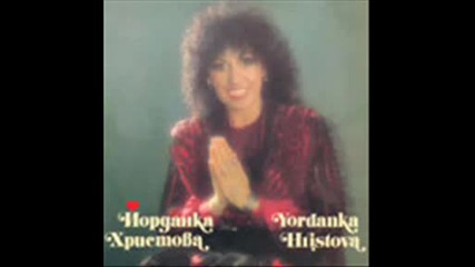 Йорданка Христова - 1989 - не отминавай