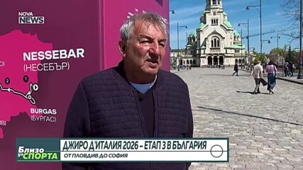 Giro d'Italia в София