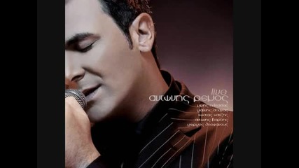 Antonis Remos-pote