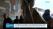 Традиционно литийно шествие в Бачковския манастир
