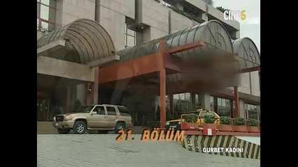 Гурбетчийката - еп.21 (rus audio)