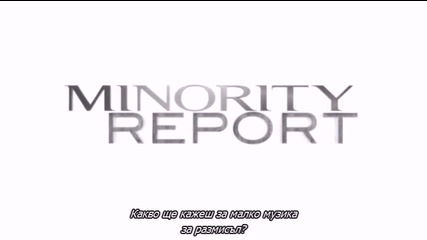 Специален Доклад / Minority Report - Епизод 01 , Сезон 1 , бг суб, цял