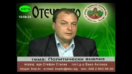 Д - р Емил Антонов 