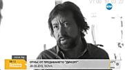 Кой запали къщата на семейство Баневи?