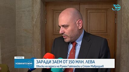Обискират имоти на Румен Гайтански - Вълка