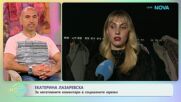 Екатерина Лазаревска: За негативните коментари в социалните мрежи | На кафе | 20 апр. 2026