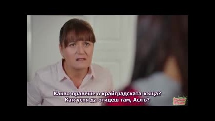 Аслъ и Бурак - еп.18 (bg subs - Aslı ile Burak 2015)